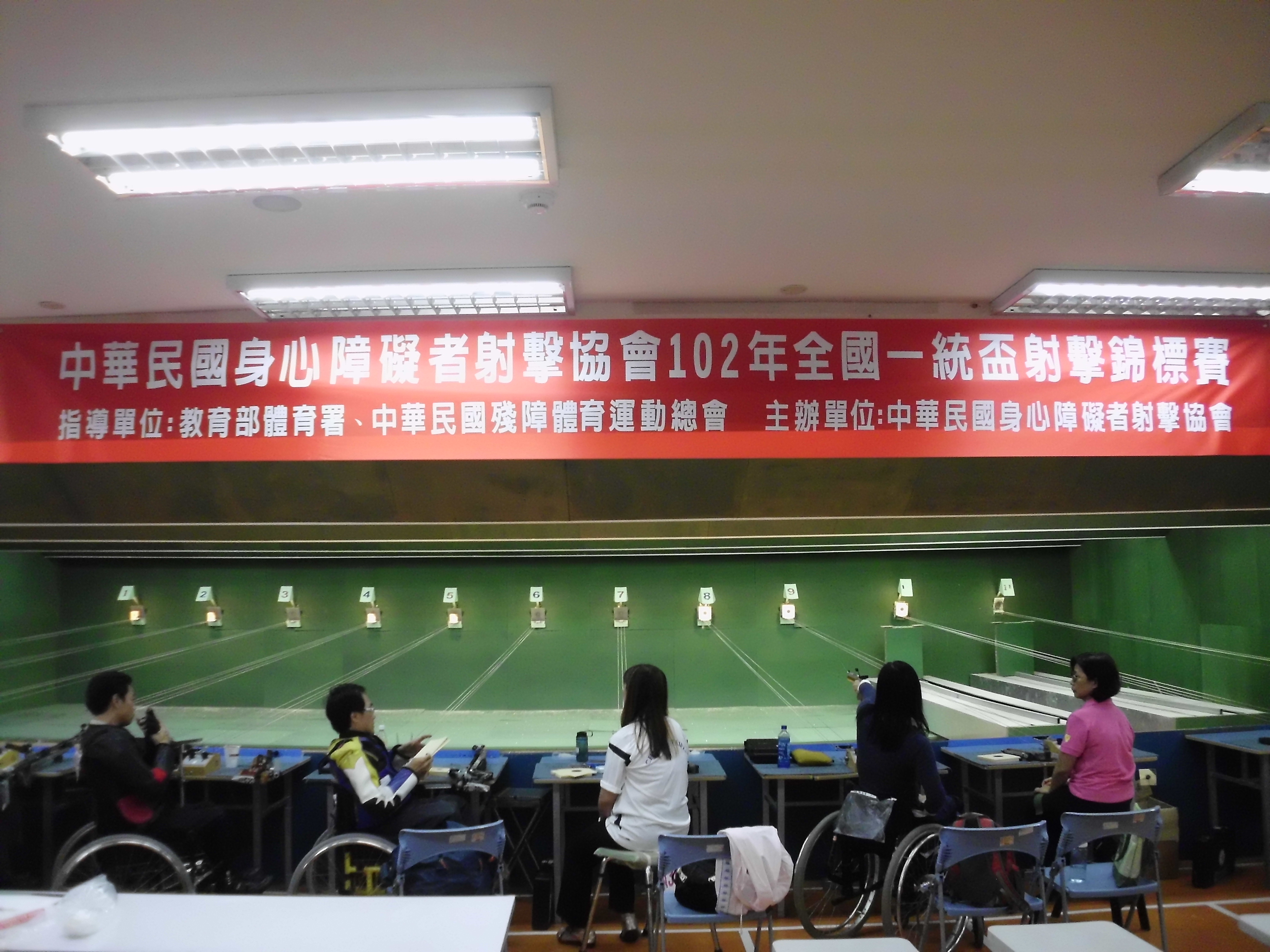 一統徵信盃殘障射擊錦標賽